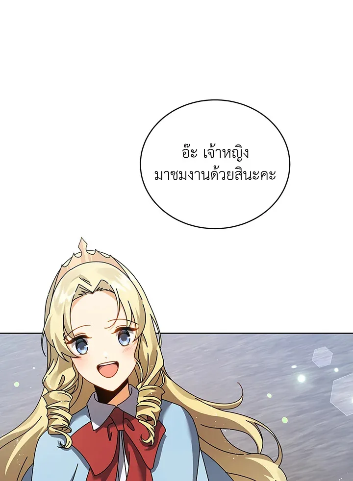 Necromancer Academy and the Genius Summoner ตอนที่ 108 หน้า 91