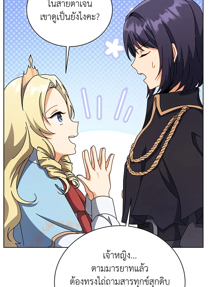 Necromancer Academy and the Genius Summoner ตอนที่ 108 หน้า 94