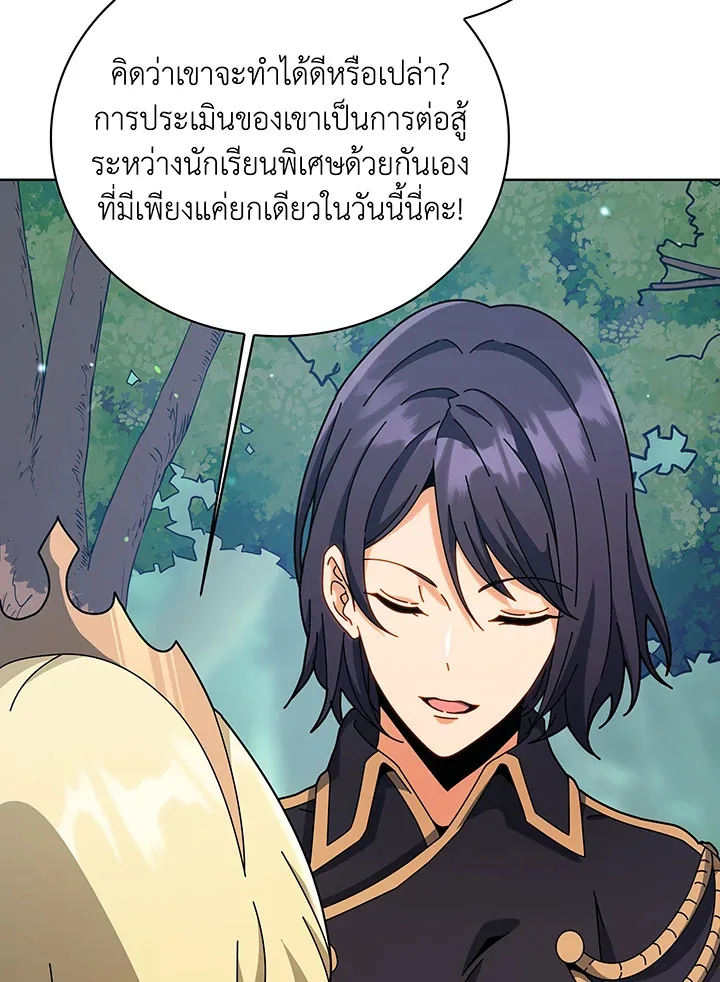 Necromancer Academy and the Genius Summoner ตอนที่ 109 หน้า 1