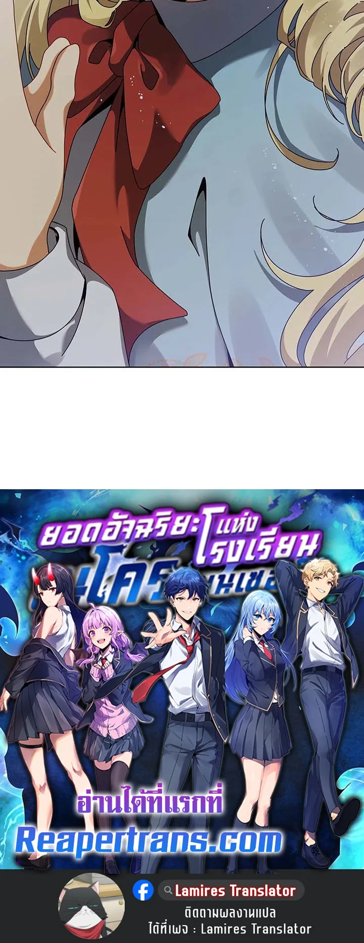Necromancer Academy and the Genius Summoner ตอนที่ 109 หน้า 10