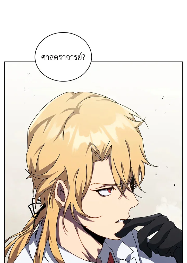 Necromancer Academy and the Genius Summoner ตอนที่ 109 หน้า 100