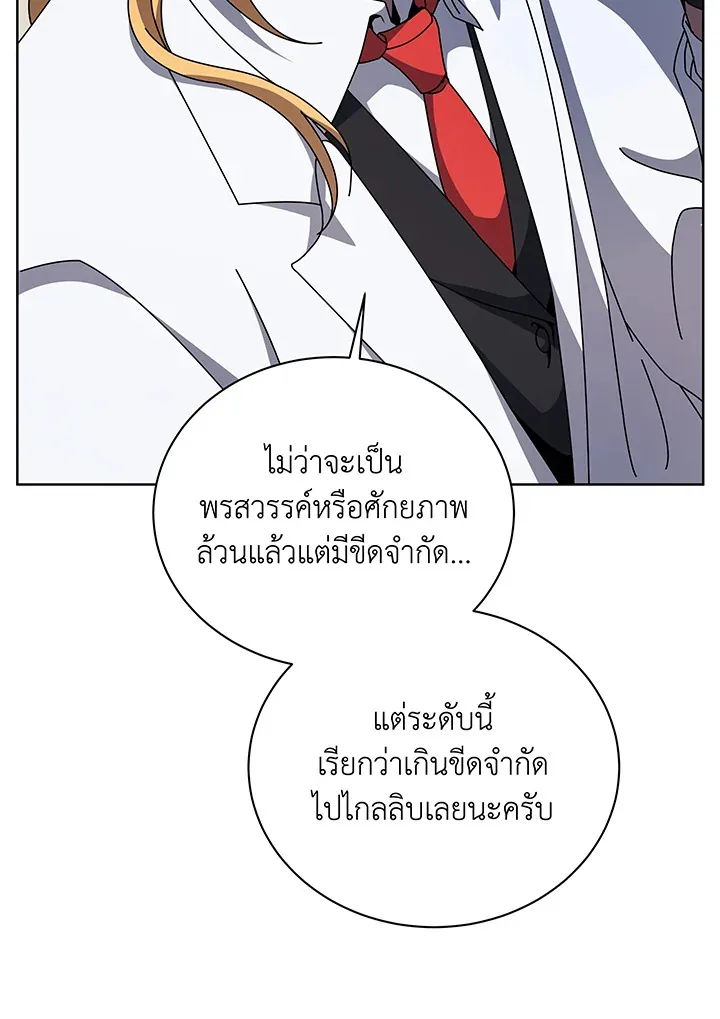 Necromancer Academy and the Genius Summoner ตอนที่ 109 หน้า 101
