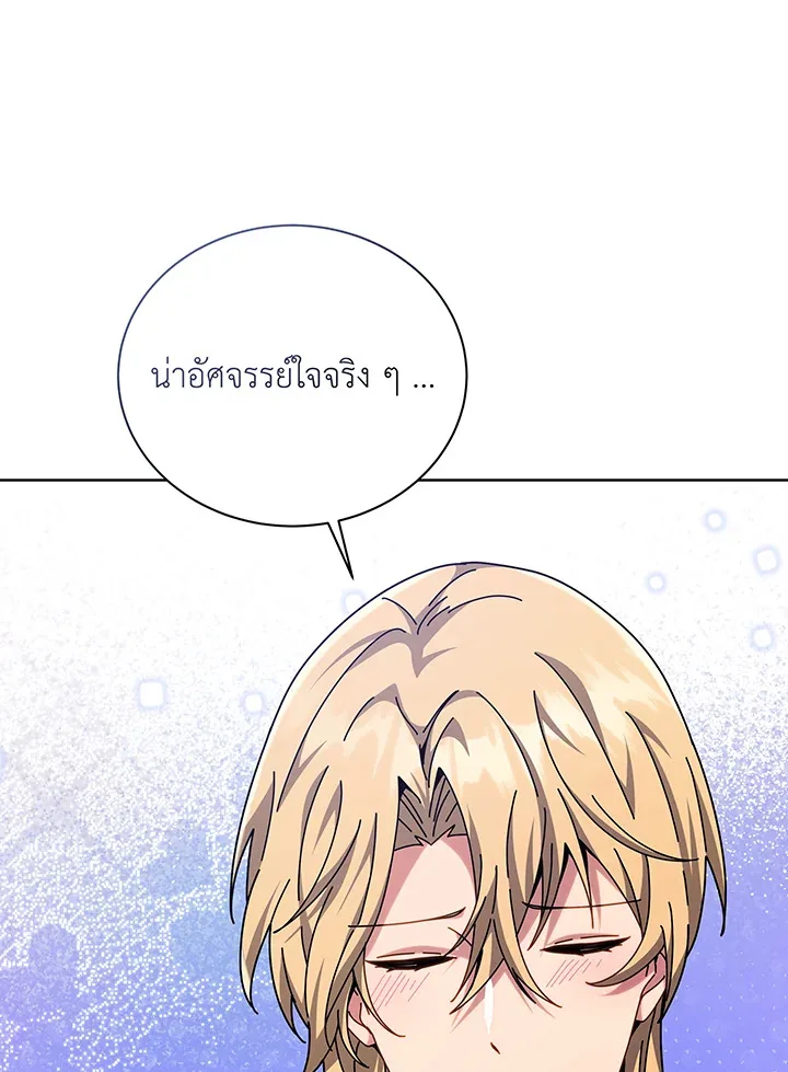 Necromancer Academy and the Genius Summoner ตอนที่ 109 หน้า 102