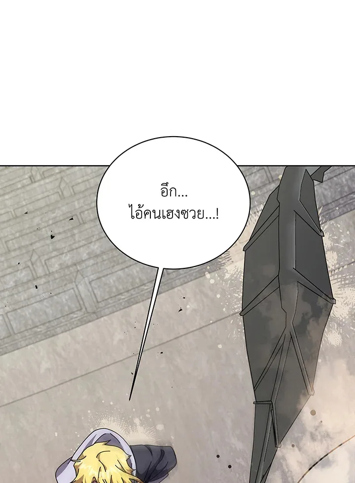 Necromancer Academy and the Genius Summoner ตอนที่ 109 หน้า 107