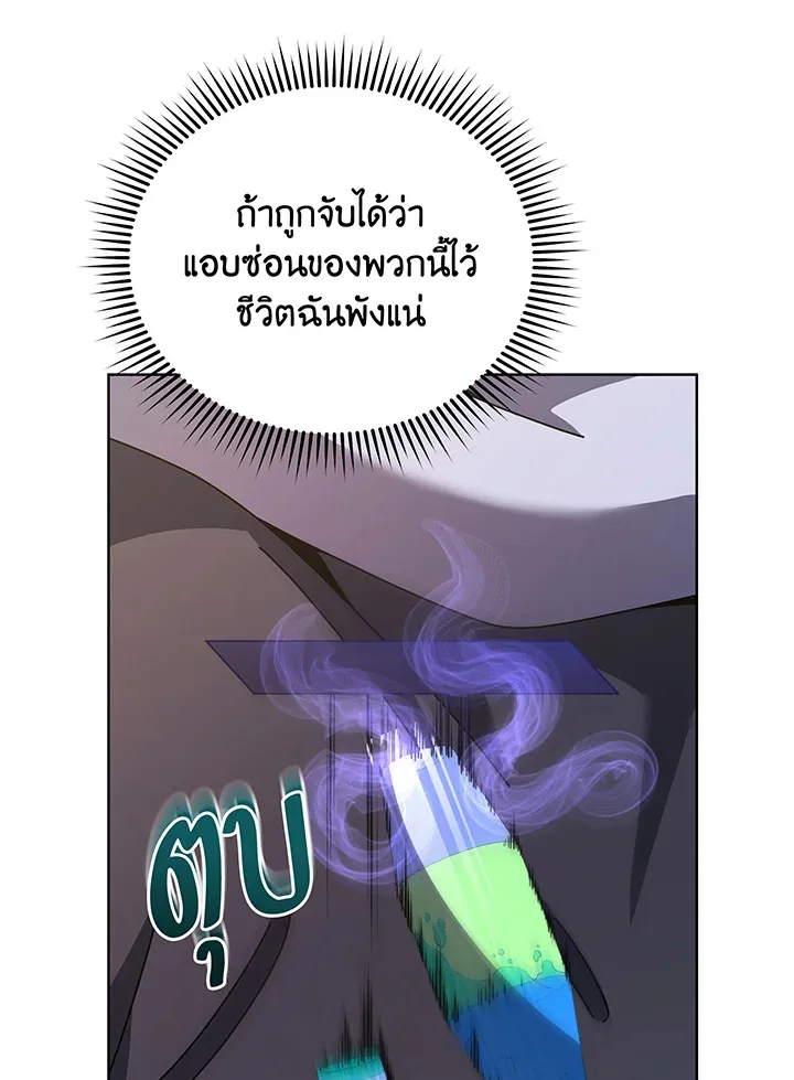 Necromancer Academy and the Genius Summoner ตอนที่ 109 หน้า 109
