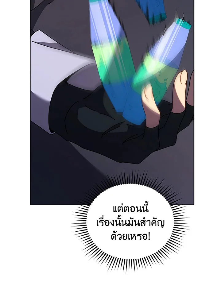 Necromancer Academy and the Genius Summoner ตอนที่ 109 หน้า 110