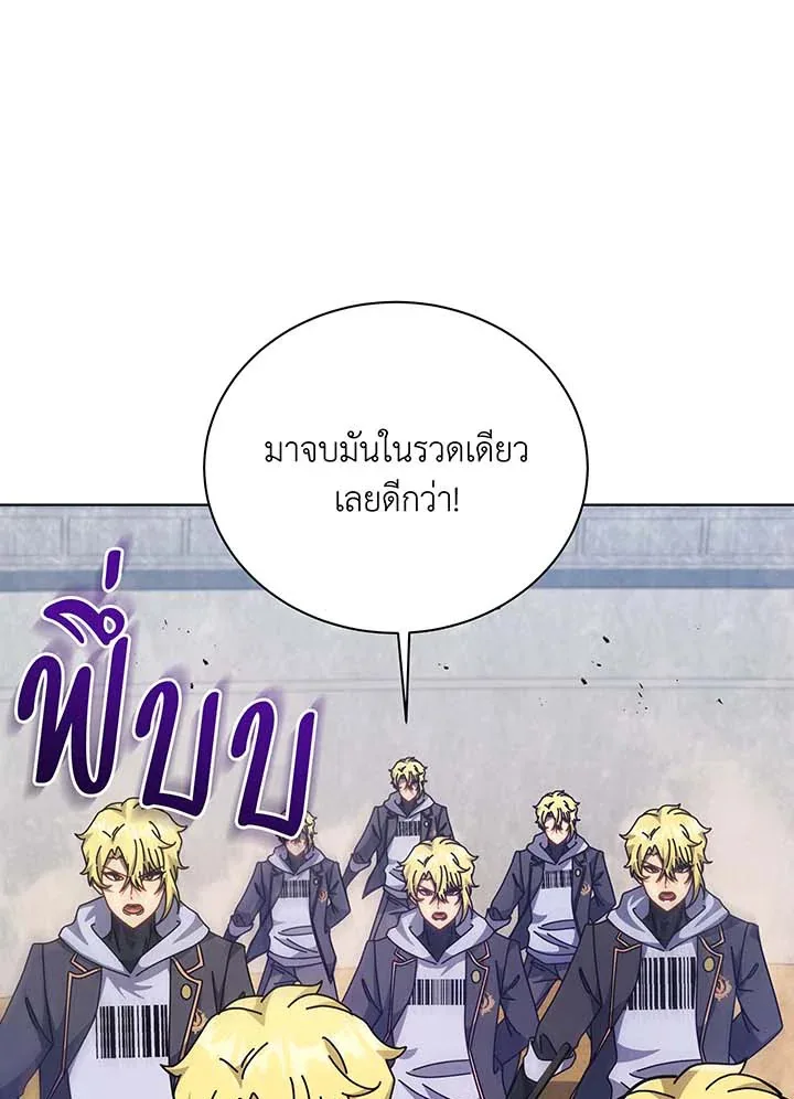 Necromancer Academy and the Genius Summoner ตอนที่ 109 หน้า 111