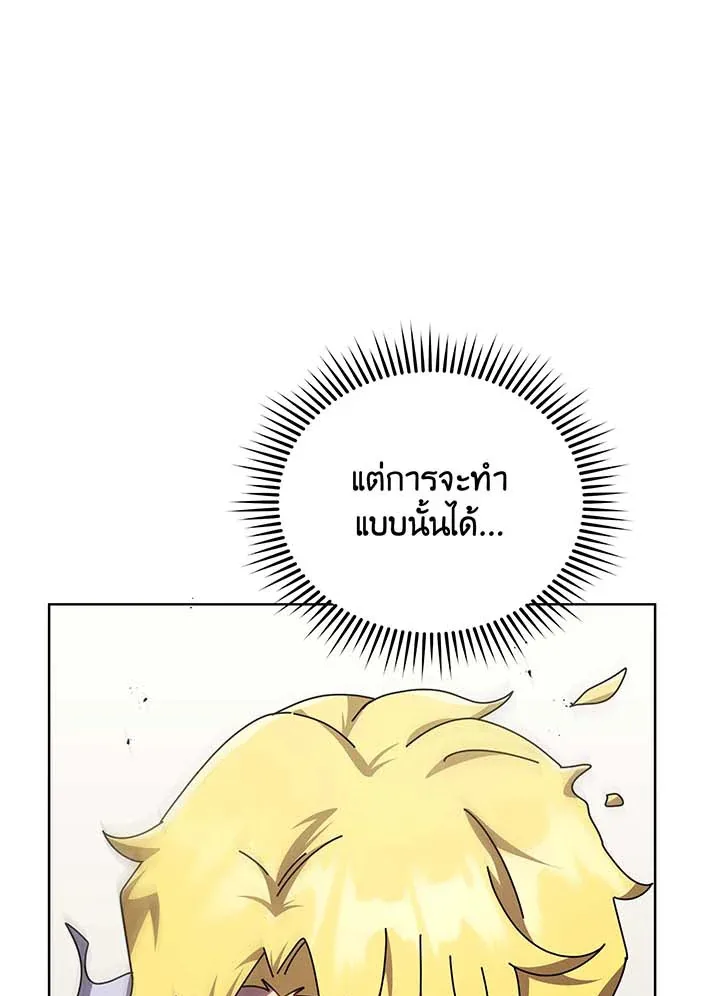 Necromancer Academy and the Genius Summoner ตอนที่ 109 หน้า 119