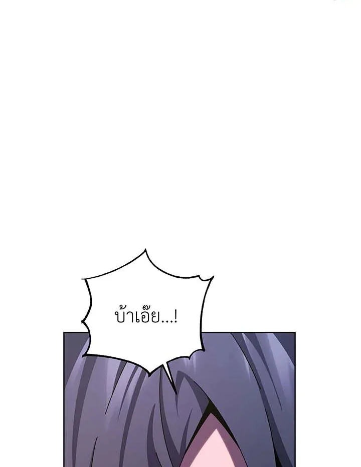 Necromancer Academy and the Genius Summoner ตอนที่ 109 หน้า 123