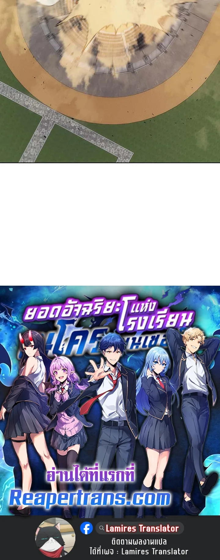 Necromancer Academy and the Genius Summoner ตอนที่ 109 หน้า 127