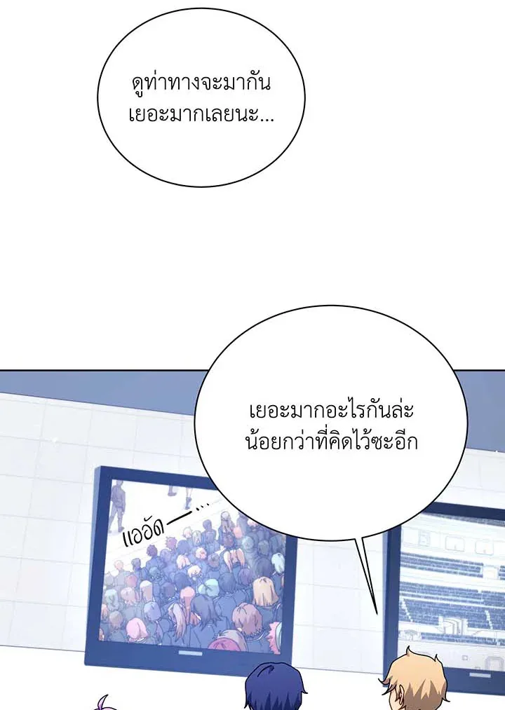 Necromancer Academy and the Genius Summoner ตอนที่ 109 หน้า 13