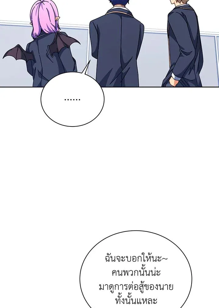 Necromancer Academy and the Genius Summoner ตอนที่ 109 หน้า 14