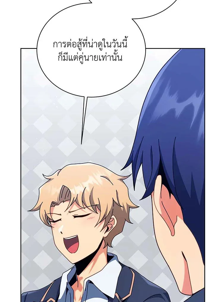 Necromancer Academy and the Genius Summoner ตอนที่ 109 หน้า 15