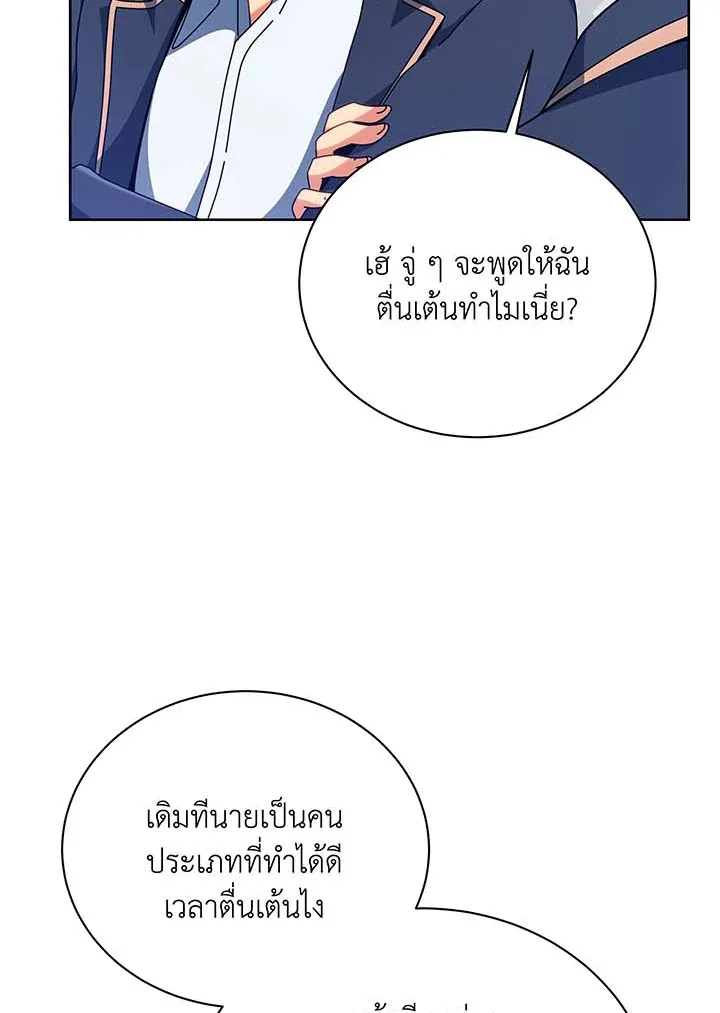 Necromancer Academy and the Genius Summoner ตอนที่ 109 หน้า 16