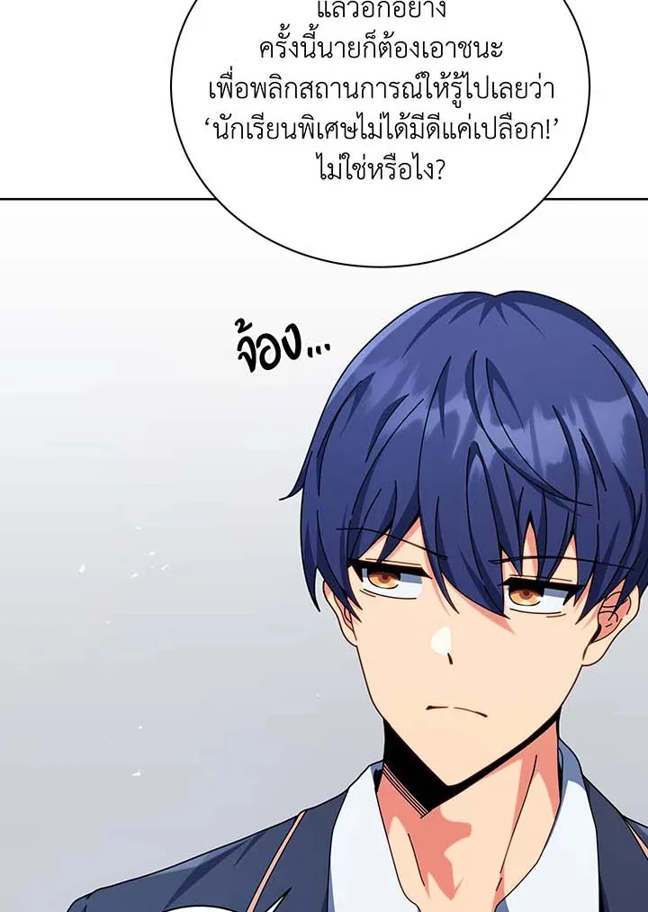 Necromancer Academy and the Genius Summoner ตอนที่ 109 หน้า 17