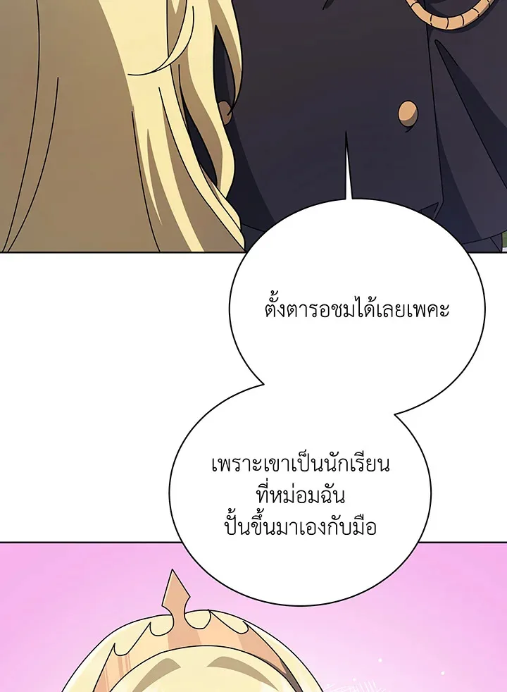 Necromancer Academy and the Genius Summoner ตอนที่ 109 หน้า 2