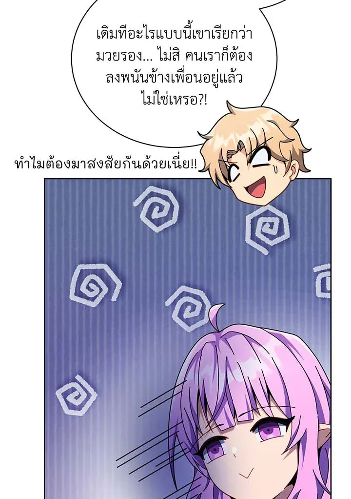 Necromancer Academy and the Genius Summoner ตอนที่ 109 หน้า 21