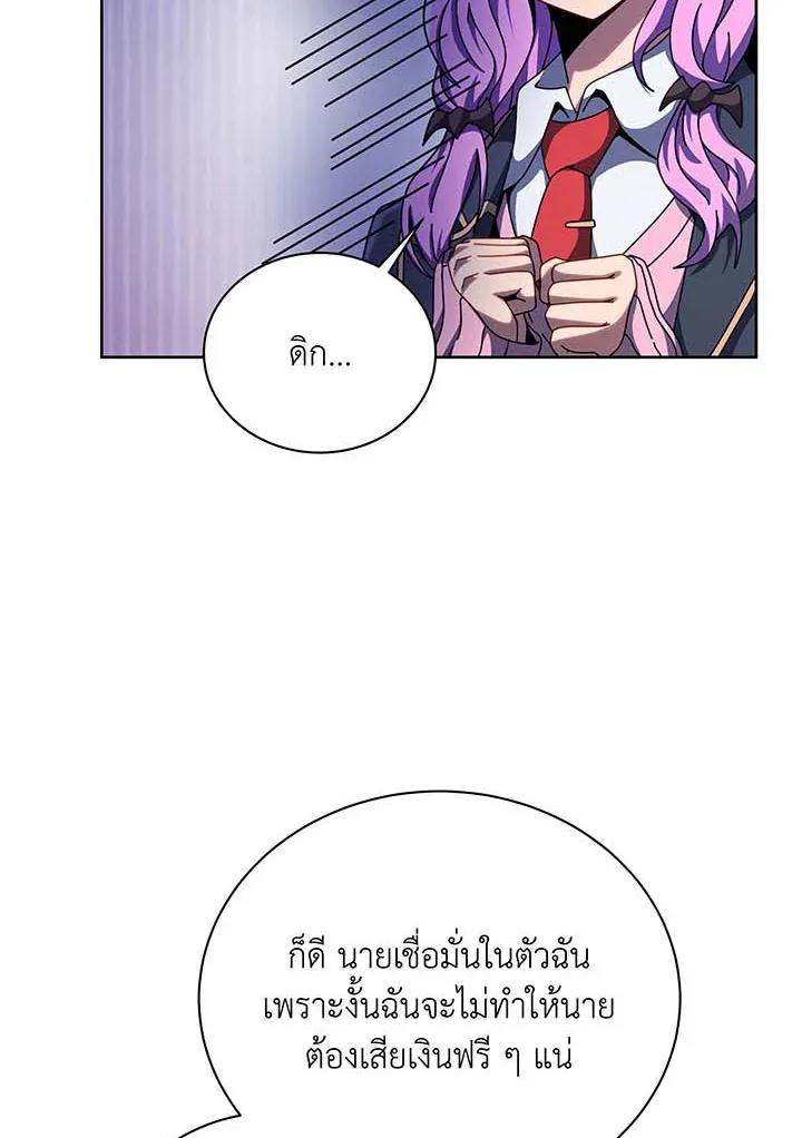 Necromancer Academy and the Genius Summoner ตอนที่ 109 หน้า 22