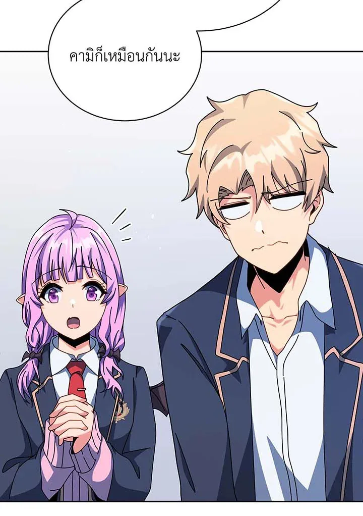 Necromancer Academy and the Genius Summoner ตอนที่ 109 หน้า 23