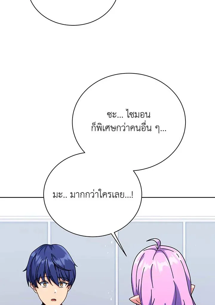 Necromancer Academy and the Genius Summoner ตอนที่ 109 หน้า 26