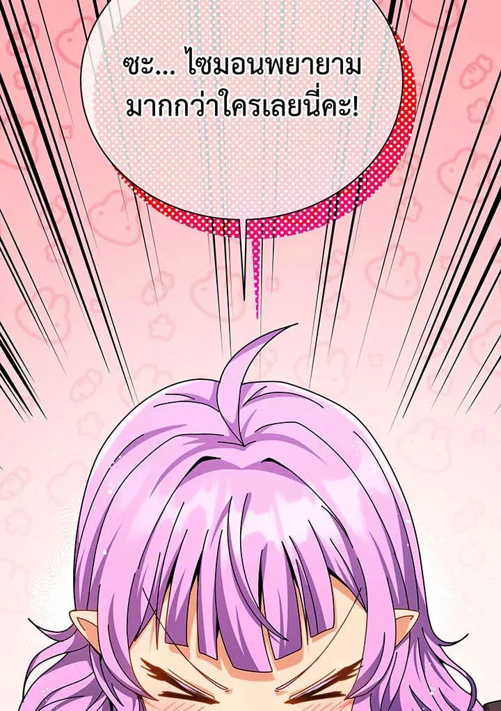 Necromancer Academy and the Genius Summoner ตอนที่ 109 หน้า 28
