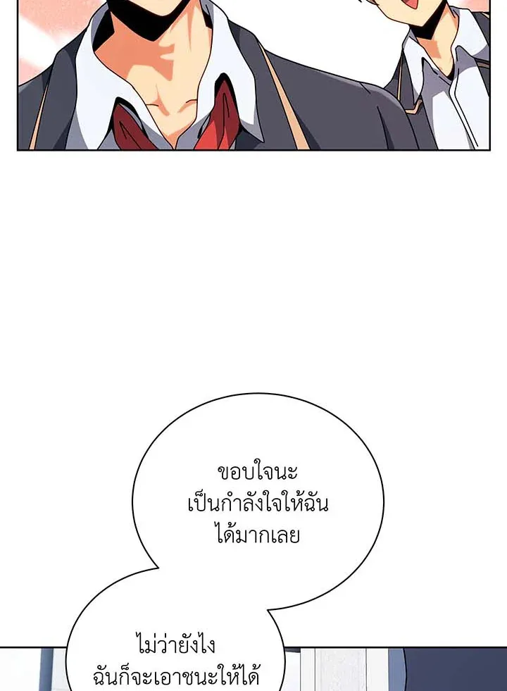 Necromancer Academy and the Genius Summoner ตอนที่ 109 หน้า 31