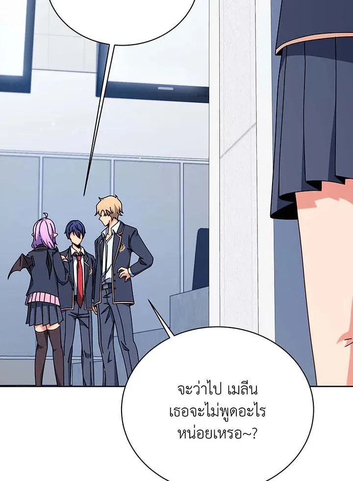 Necromancer Academy and the Genius Summoner ตอนที่ 109 หน้า 32
