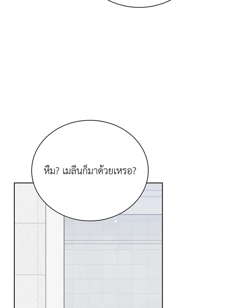 Necromancer Academy and the Genius Summoner ตอนที่ 109 หน้า 33
