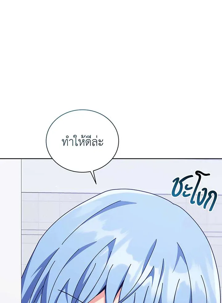 Necromancer Academy and the Genius Summoner ตอนที่ 109 หน้า 36