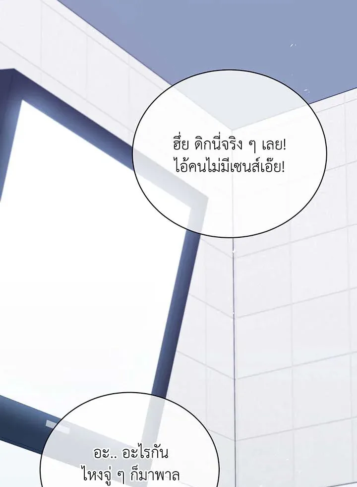 Necromancer Academy and the Genius Summoner ตอนที่ 109 หน้า 38