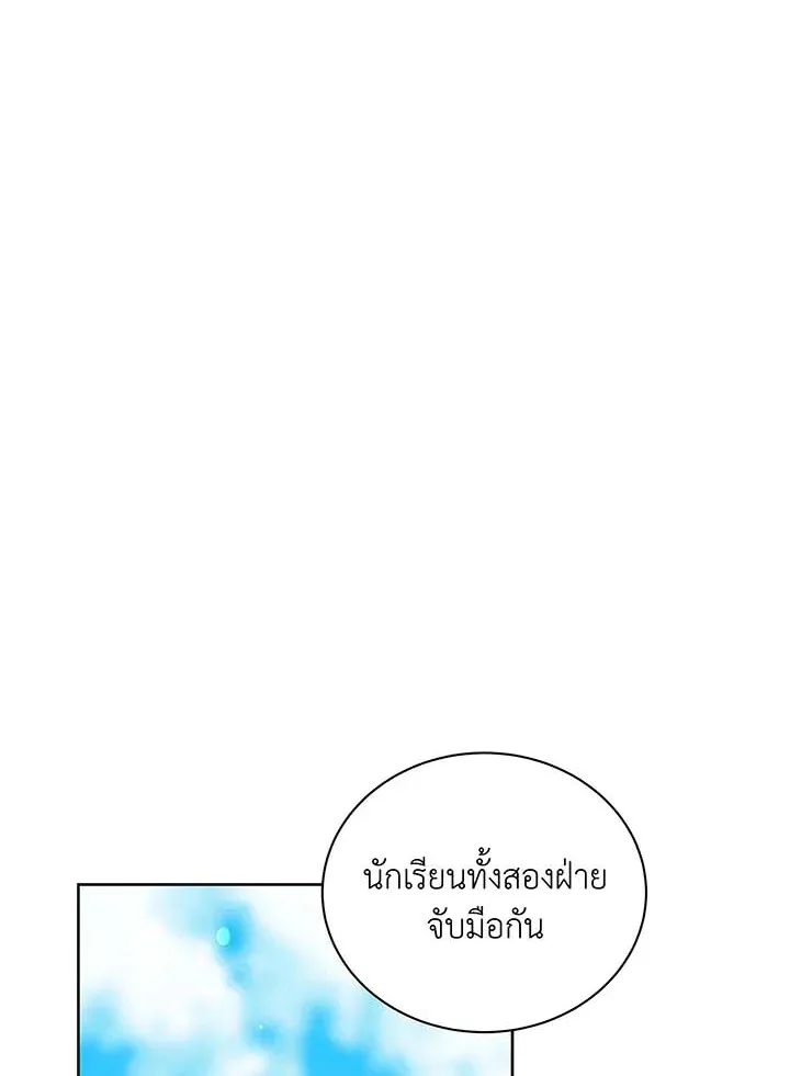 Necromancer Academy and the Genius Summoner ตอนที่ 109 หน้า 41