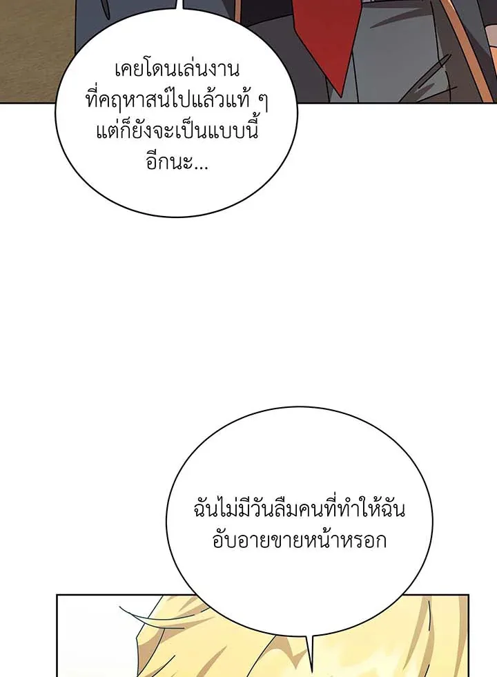 Necromancer Academy and the Genius Summoner ตอนที่ 109 หน้า 45