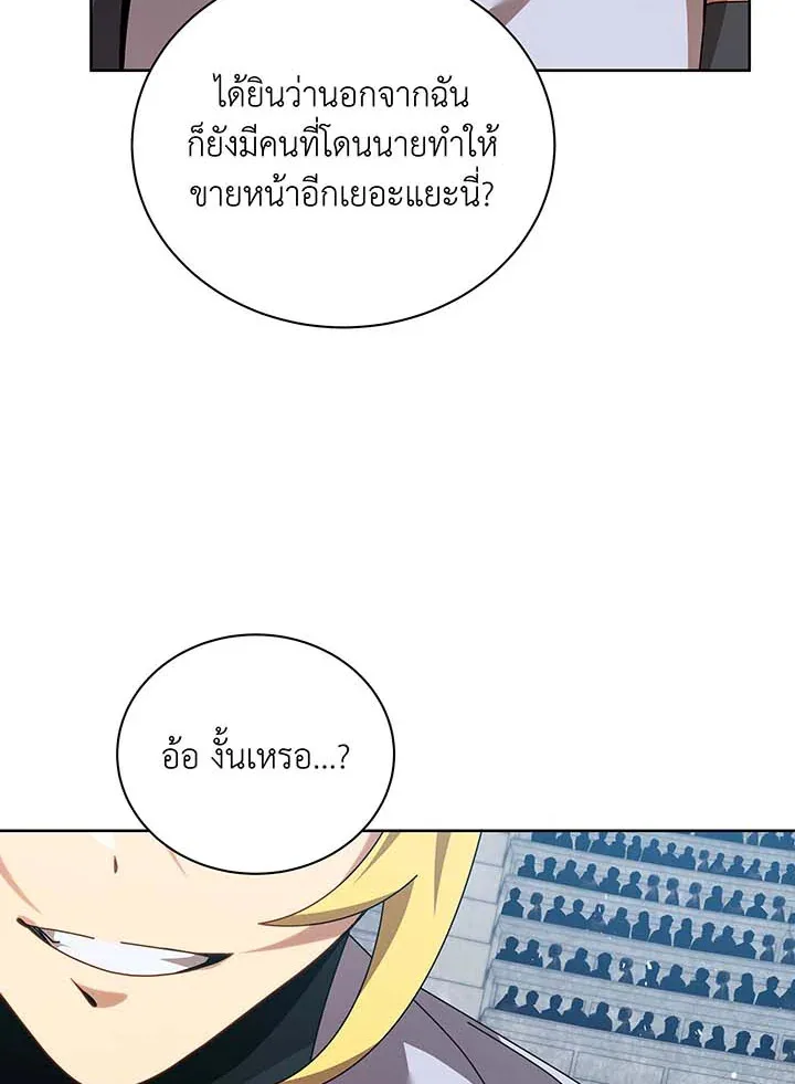 Necromancer Academy and the Genius Summoner ตอนที่ 109 หน้า 47