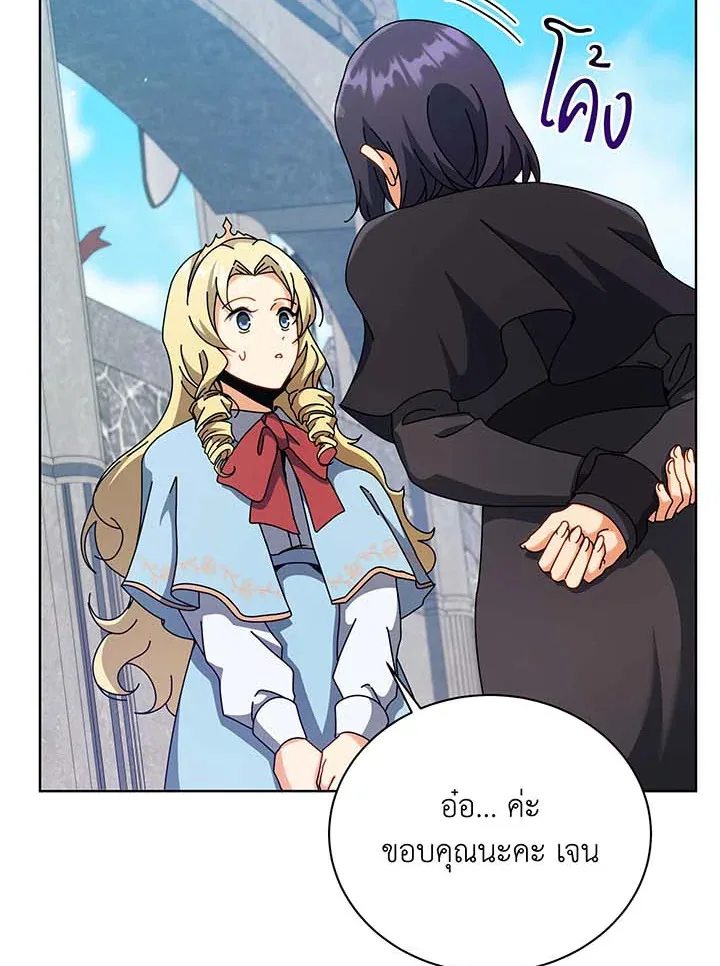 Necromancer Academy and the Genius Summoner ตอนที่ 109 หน้า 5