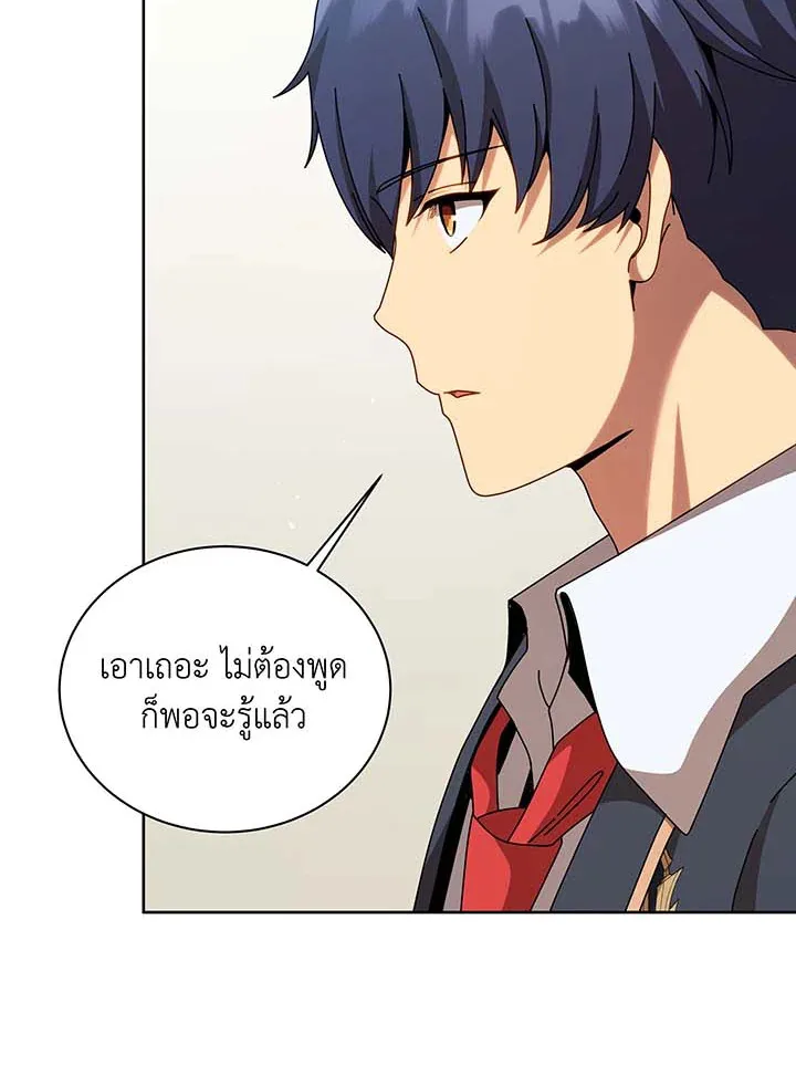 Necromancer Academy and the Genius Summoner ตอนที่ 109 หน้า 50