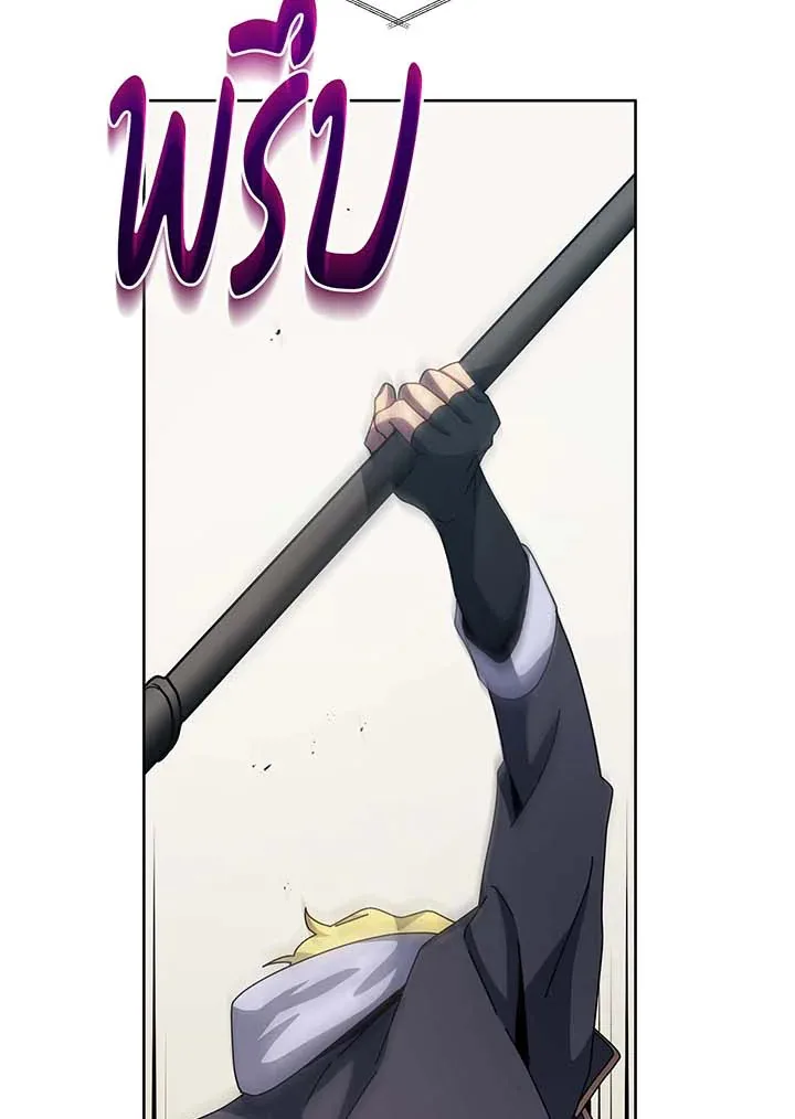 Necromancer Academy and the Genius Summoner ตอนที่ 109 หน้า 55