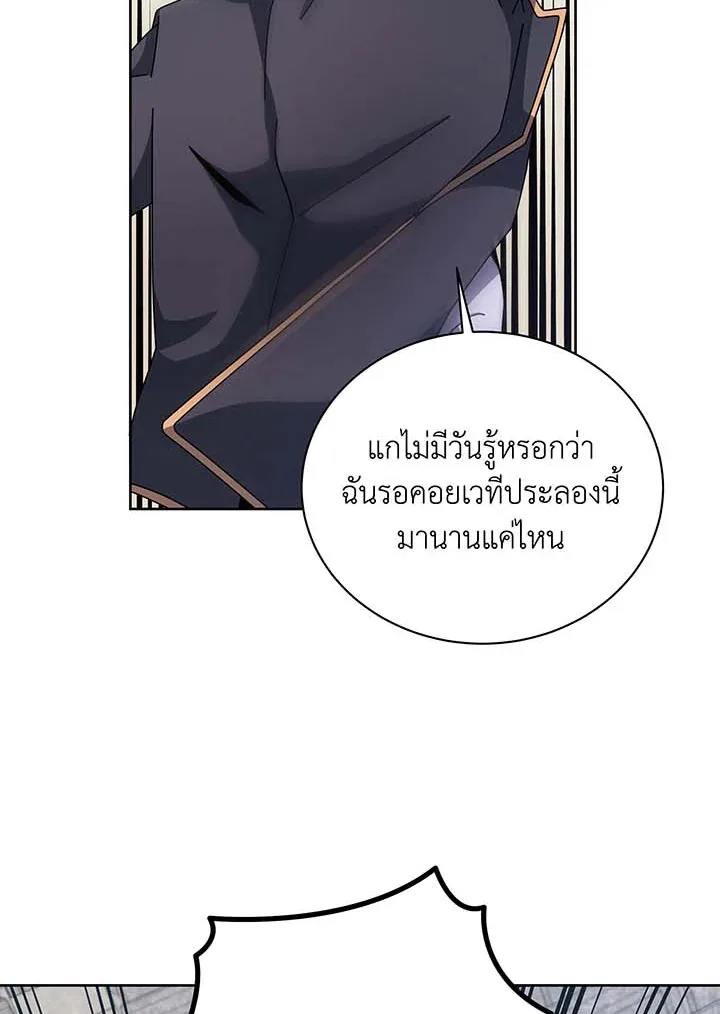 Necromancer Academy and the Genius Summoner ตอนที่ 109 หน้า 56