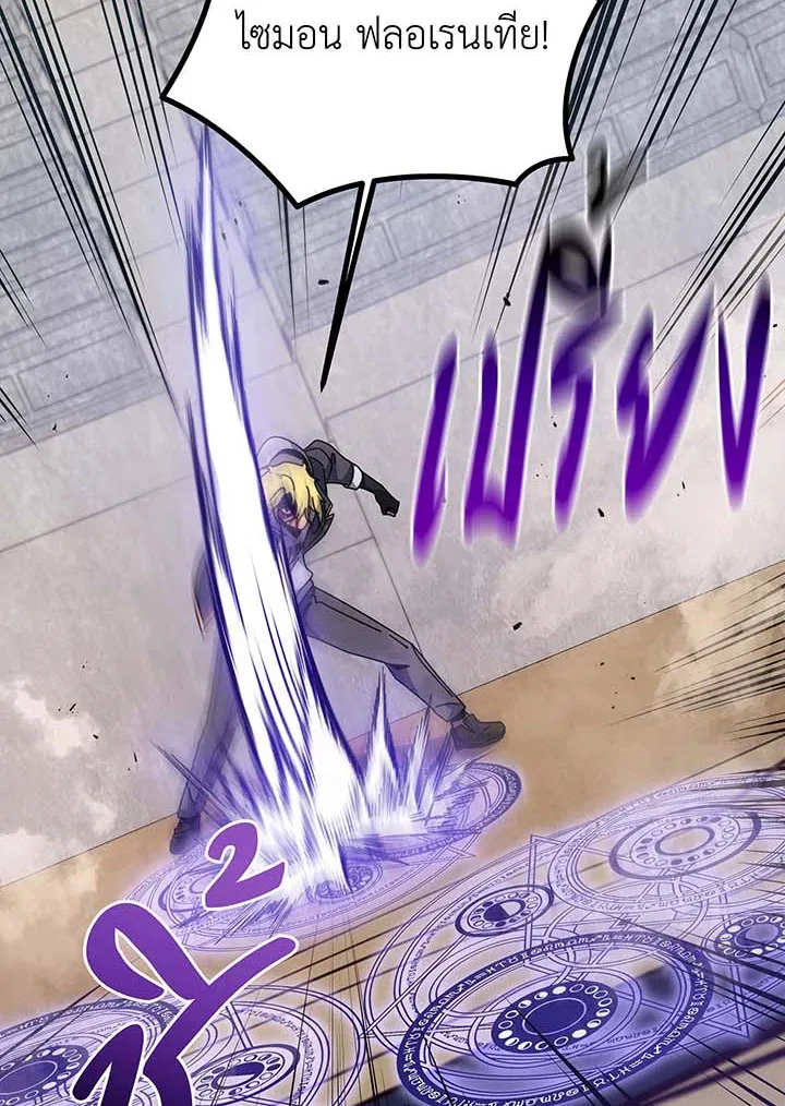 Necromancer Academy and the Genius Summoner ตอนที่ 109 หน้า 57