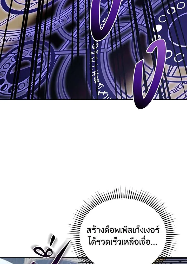 Necromancer Academy and the Genius Summoner ตอนที่ 109 หน้า 59