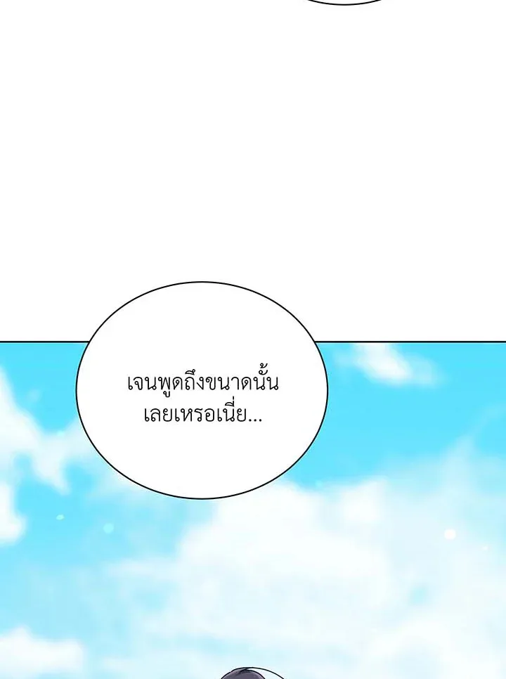 Necromancer Academy and the Genius Summoner ตอนที่ 109 หน้า 6