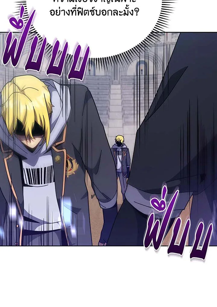 Necromancer Academy and the Genius Summoner ตอนที่ 109 หน้า 61