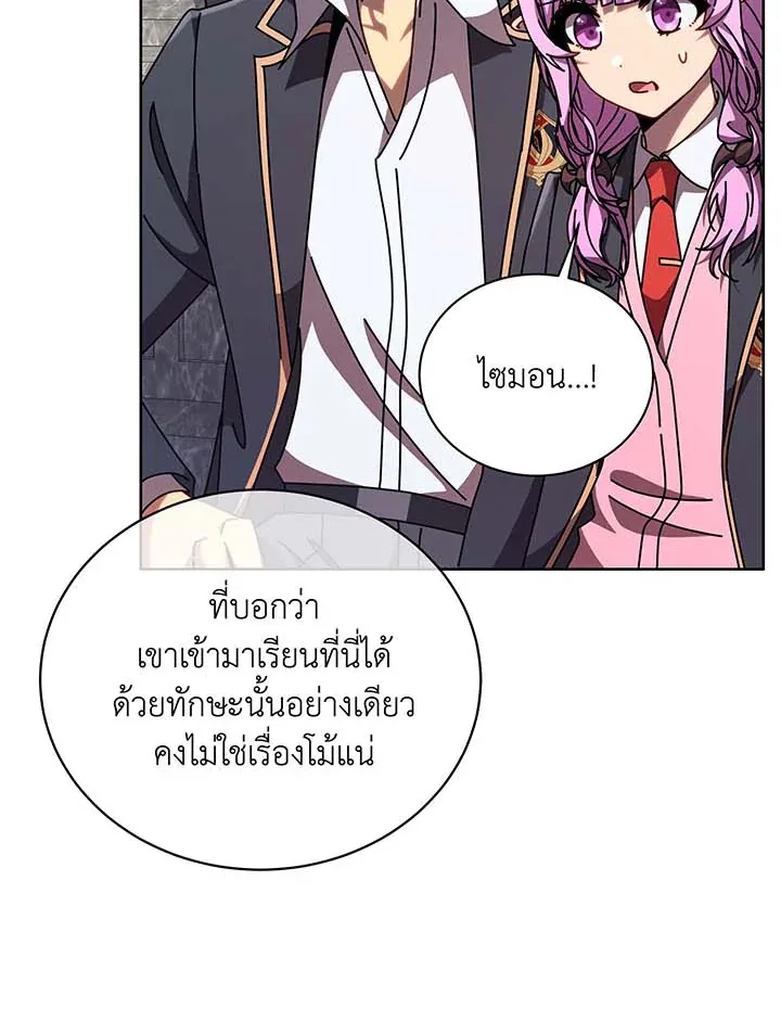 Necromancer Academy and the Genius Summoner ตอนที่ 109 หน้า 62