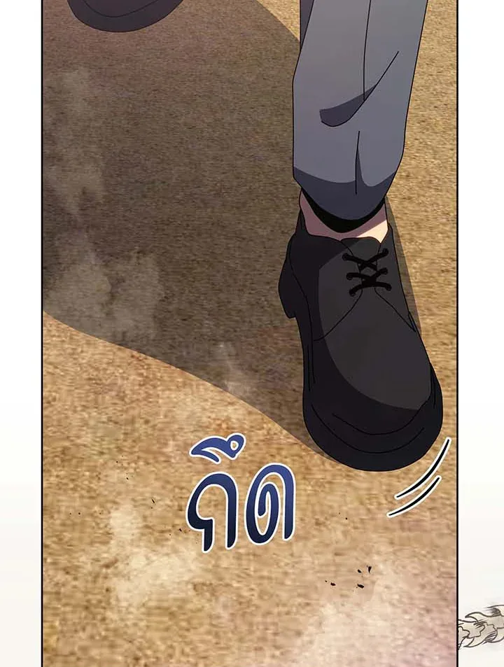 Necromancer Academy and the Genius Summoner ตอนที่ 109 หน้า 64