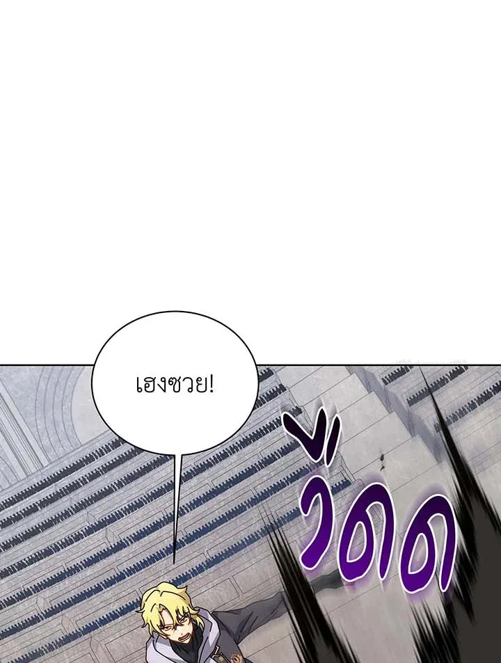 Necromancer Academy and the Genius Summoner ตอนที่ 109 หน้า 79