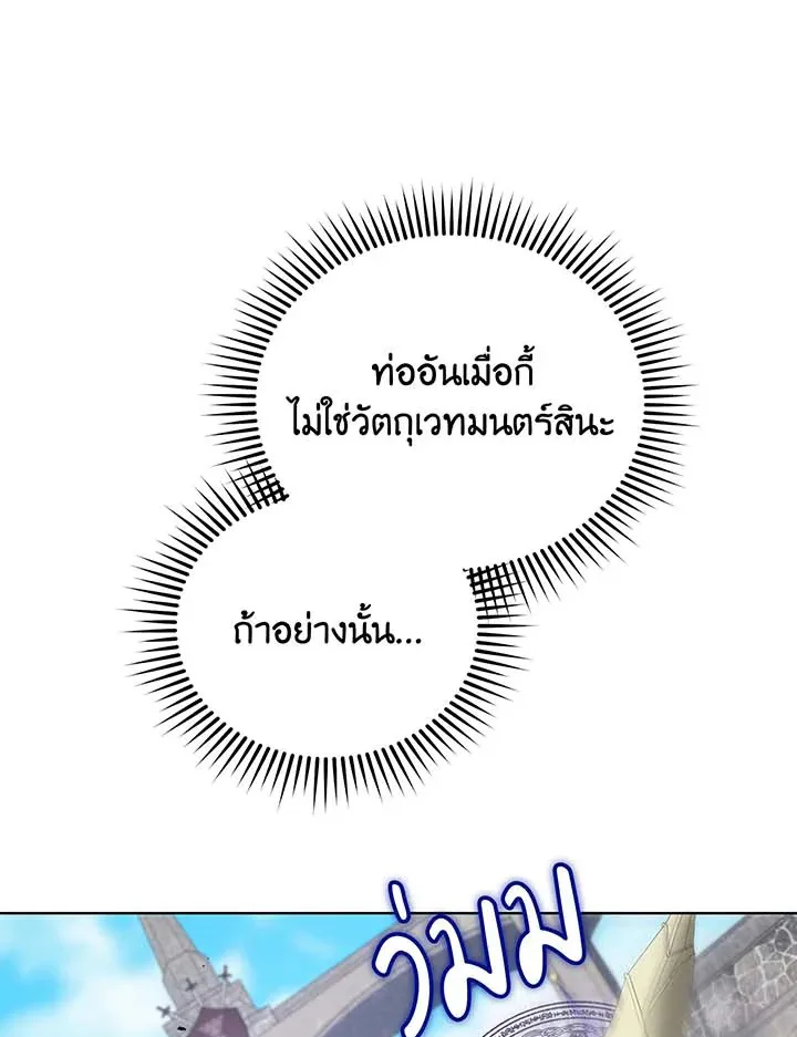 Necromancer Academy and the Genius Summoner ตอนที่ 109 หน้า 81