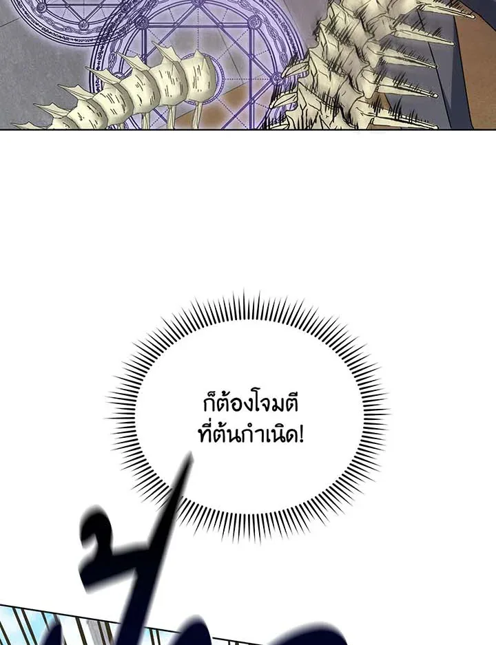 Necromancer Academy and the Genius Summoner ตอนที่ 109 หน้า 83