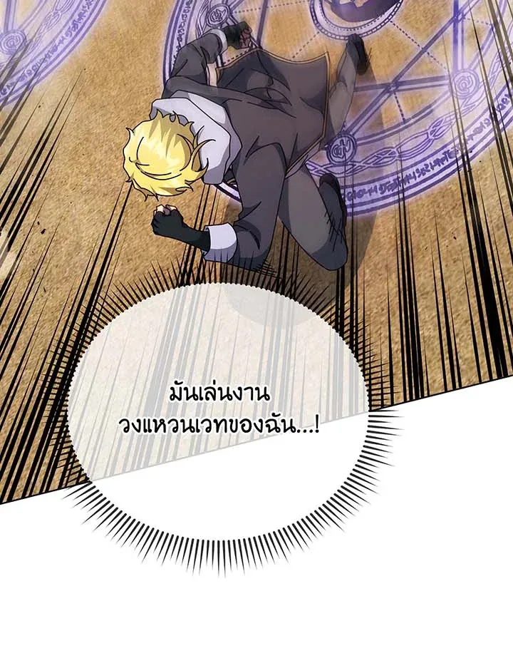 Necromancer Academy and the Genius Summoner ตอนที่ 109 หน้า 89