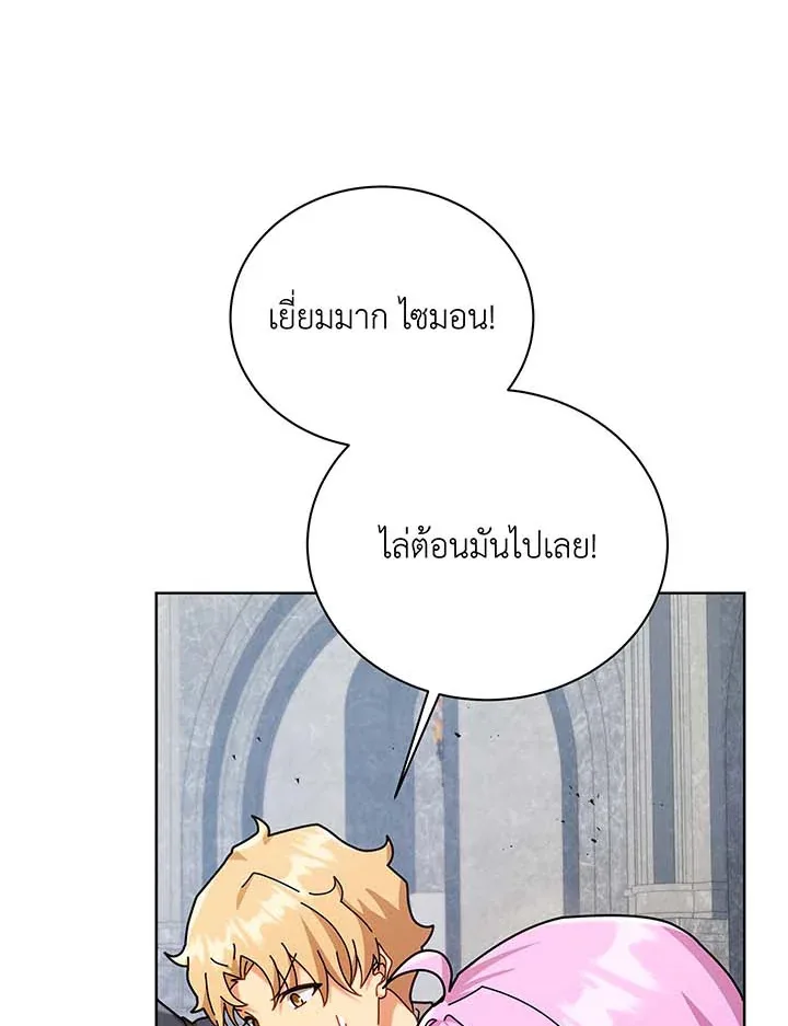 Necromancer Academy and the Genius Summoner ตอนที่ 109 หน้า 90