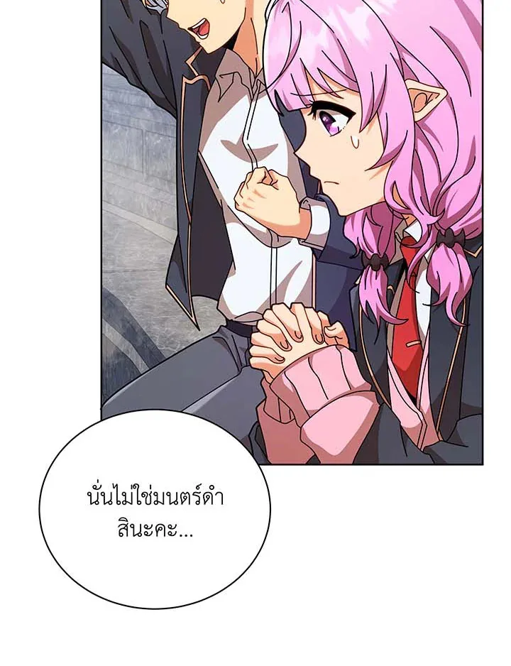 Necromancer Academy and the Genius Summoner ตอนที่ 109 หน้า 91