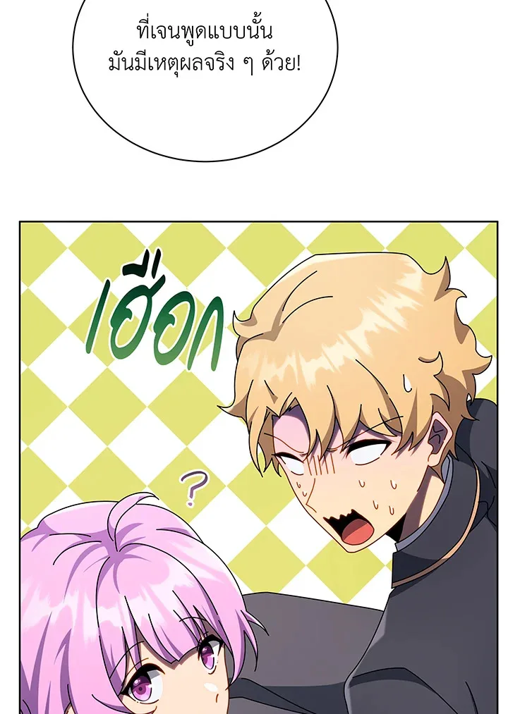 Necromancer Academy and the Genius Summoner ตอนที่ 109 หน้า 94